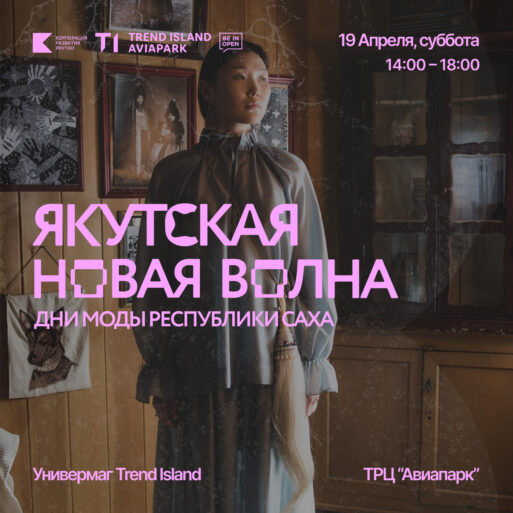 новая волна