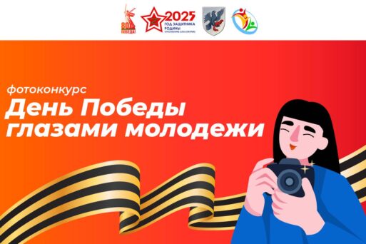 фотоконкурс