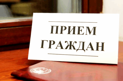 общереспубликанский день приема