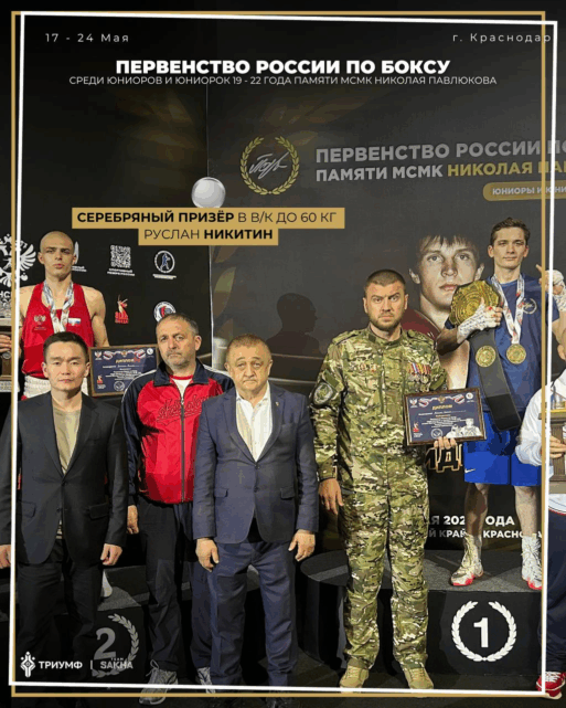 Первенство России по боксу