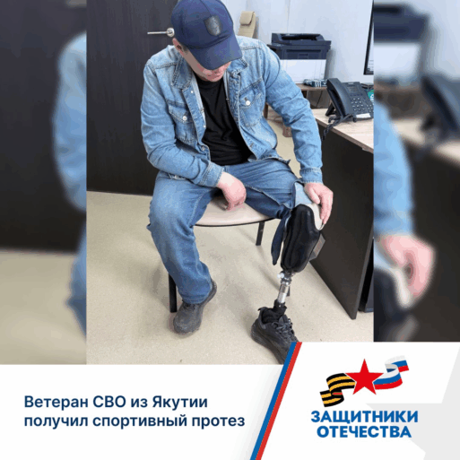 ветеран СВО