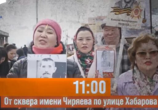 Бессмертный полк