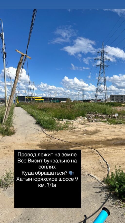 якутскэнерго