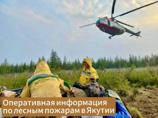 пожар