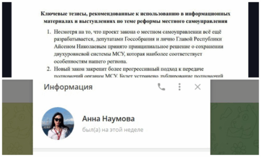 скандал Якутия