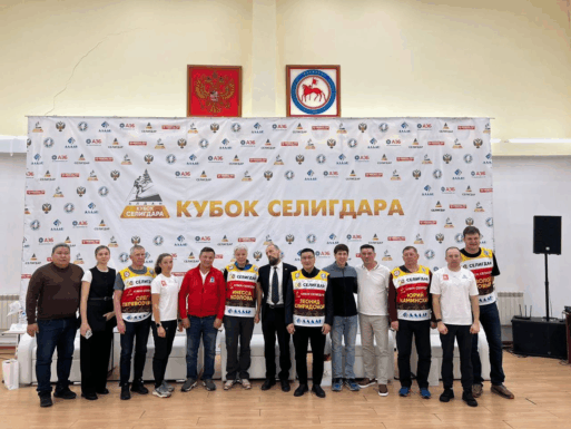 Кубок Селигдара