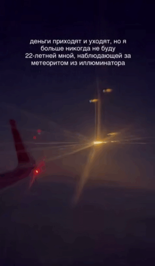 метеоритметеорит