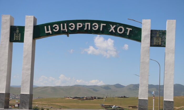 23. Цэцэрлэг - центр Архангайского аймака